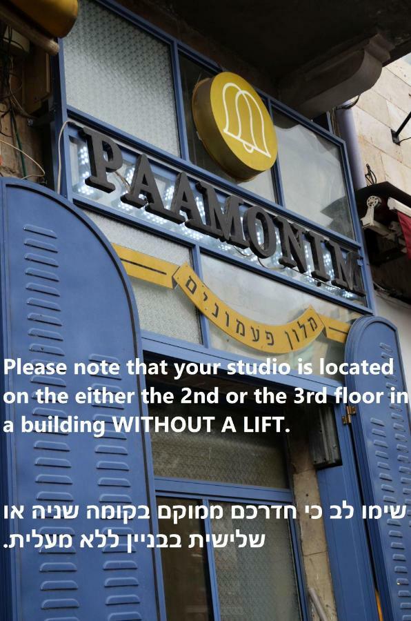 Paamonim (adults Only) *